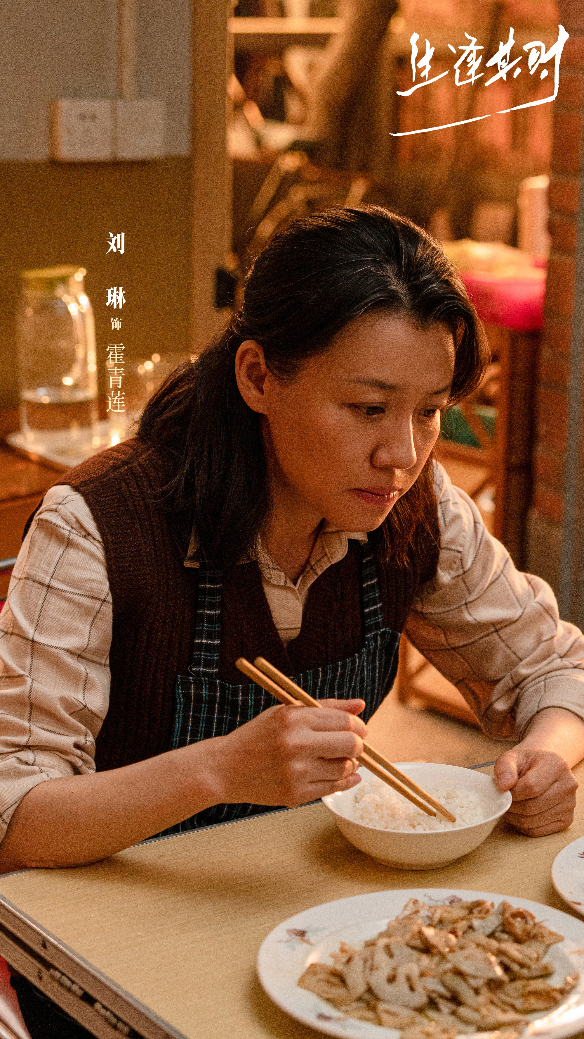 #生逢其时# 一路向阳，走过泥泞的路，脚步才会更稳。那些经历的风雨，会成为岁月里最坚实的印记，让每一步都走的踏实而笃定。今日20:00，锁定CCTV-1黄金档正在热播！
 
领衔主演：（按姓氏笔画排序）
王子奇关晓彤 ​