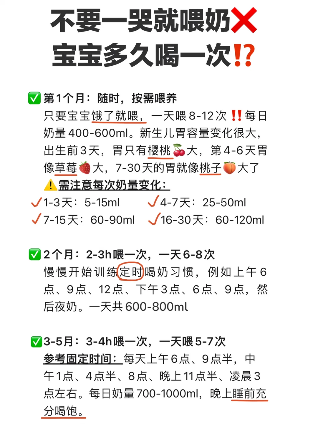 别乱喂❌宝宝多久喝一次？附冲泡奶粉攻略✅