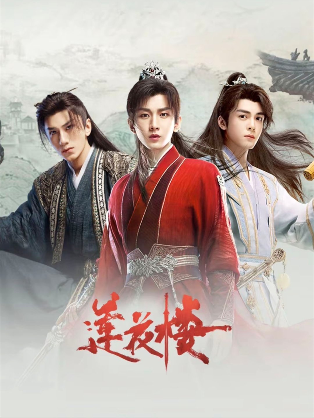 这6部高口碑“古装悬疑探案剧”绝对不能错过！悬疑烧脑，你有看过吗？

1.《锦囊妙录》胡冰卿、翟子路
2.《莲花楼》成毅、曾舜晞
3.《唐朝诡事录》杨旭文、杨志刚
4.《御赐小仵作》苏晓彤、王子奇
5.《大理寺少卿游》丁禹兮、周奇
6.《朝雪录》李兰迪、敖瑞鹏 ​