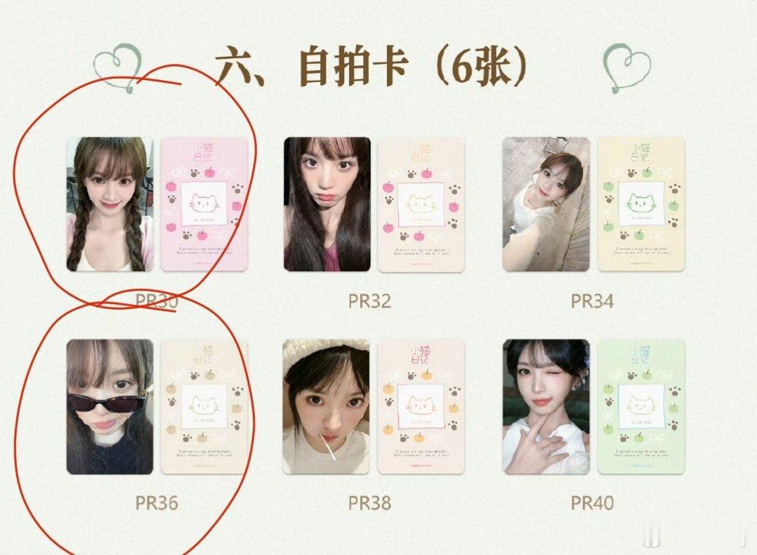 #田曦薇周边中转站[超话]# 这两张市价多少呀？ ​
