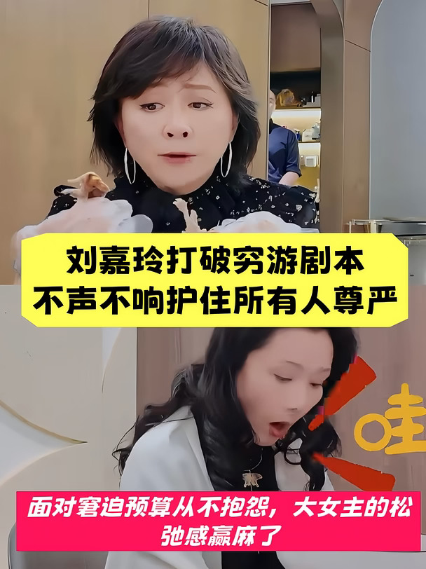 人过三十才懂：刘嘉玲式社交到底有多治愈❤