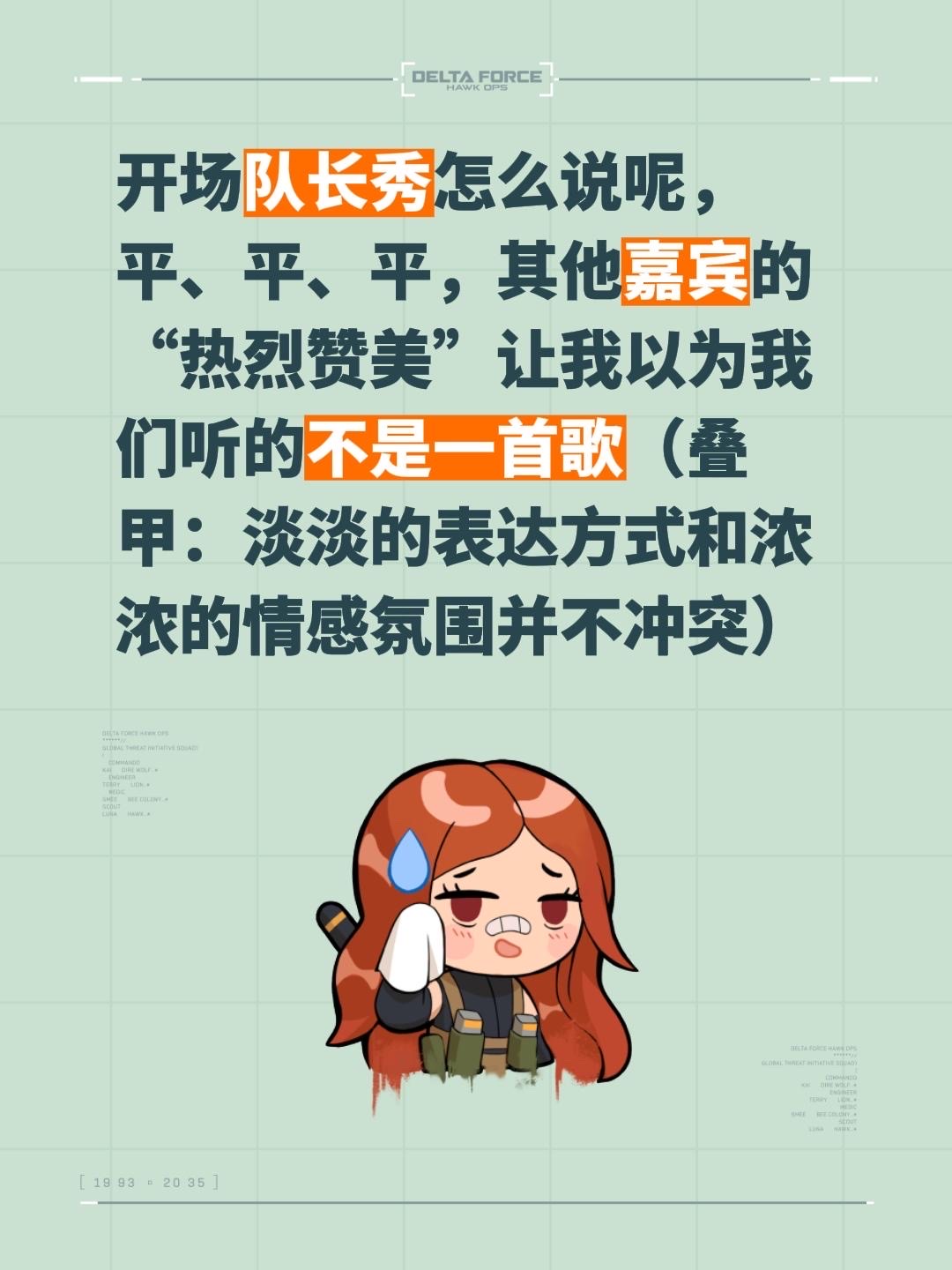这首歌跟各路人马的点评一样漫长