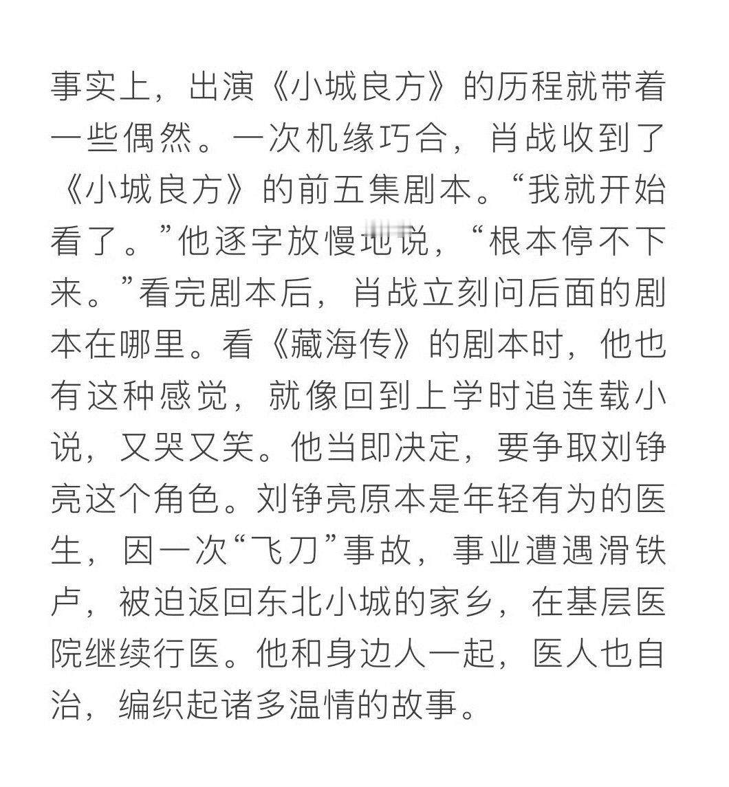 #小城良方#已经在疯狂期待这个《小城良方》了[抓狂][抓狂][抓狂] ​