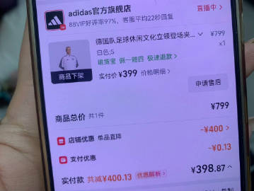 德国队淘汰的唯一安慰是有半价球衣，盯着这件外套好久了一直不舍得下手，今...