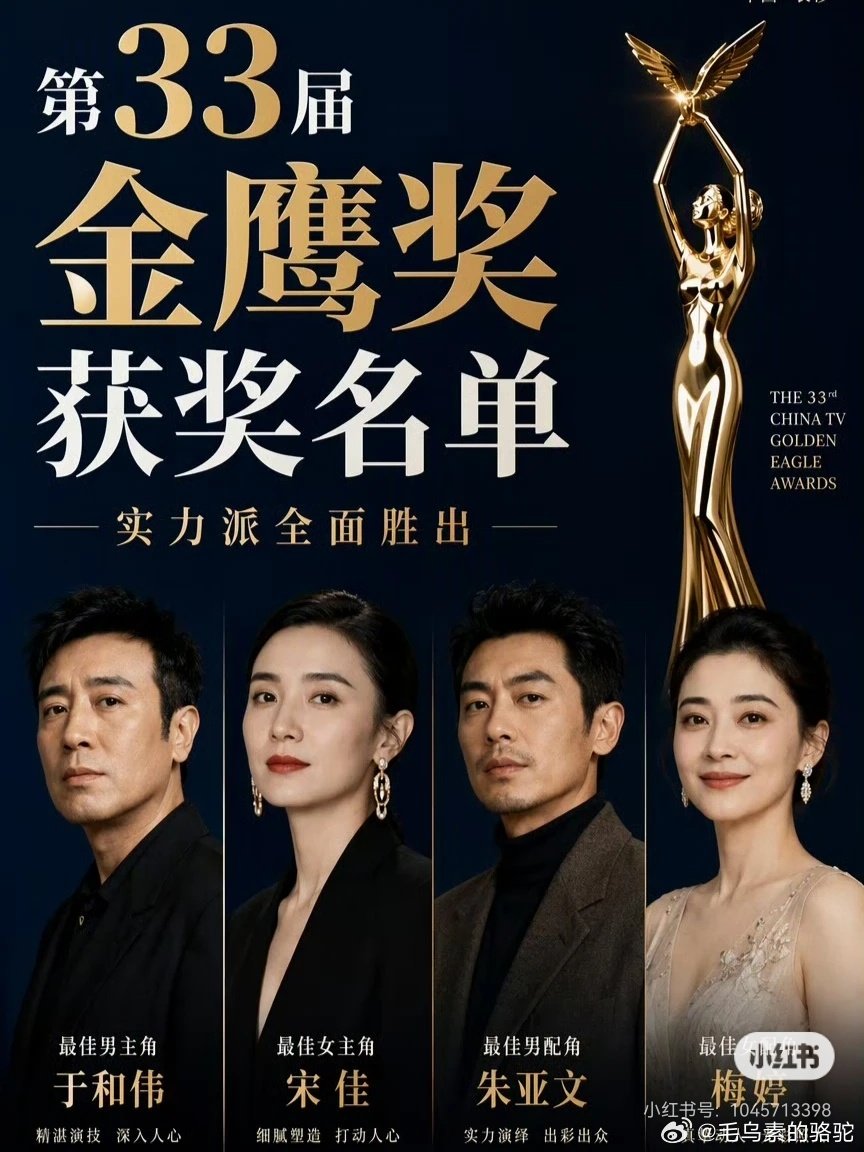 #第33届金鹰奖##飞天奖##电影[超话]# 突然间冒出好几个奖来，真的有点分不清哪个是哪个。关键是，这么多奖，哪个更有影响力？ ​