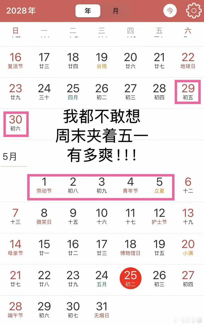 觉得压力大的可以看28年劳动节“压力大就去看28年劳动节”，这句话最近刷屏网络。本质上不是简单对比苦难来安慰人，而是回望历史看懂时代变迁。百年前先辈为基本劳动权利奋力呐喊，如今我们拥有更多机会。历史带给我们力量，不是让人知足躺平，而是明白困境总有尽头，继续向前就有转机。 ​​​