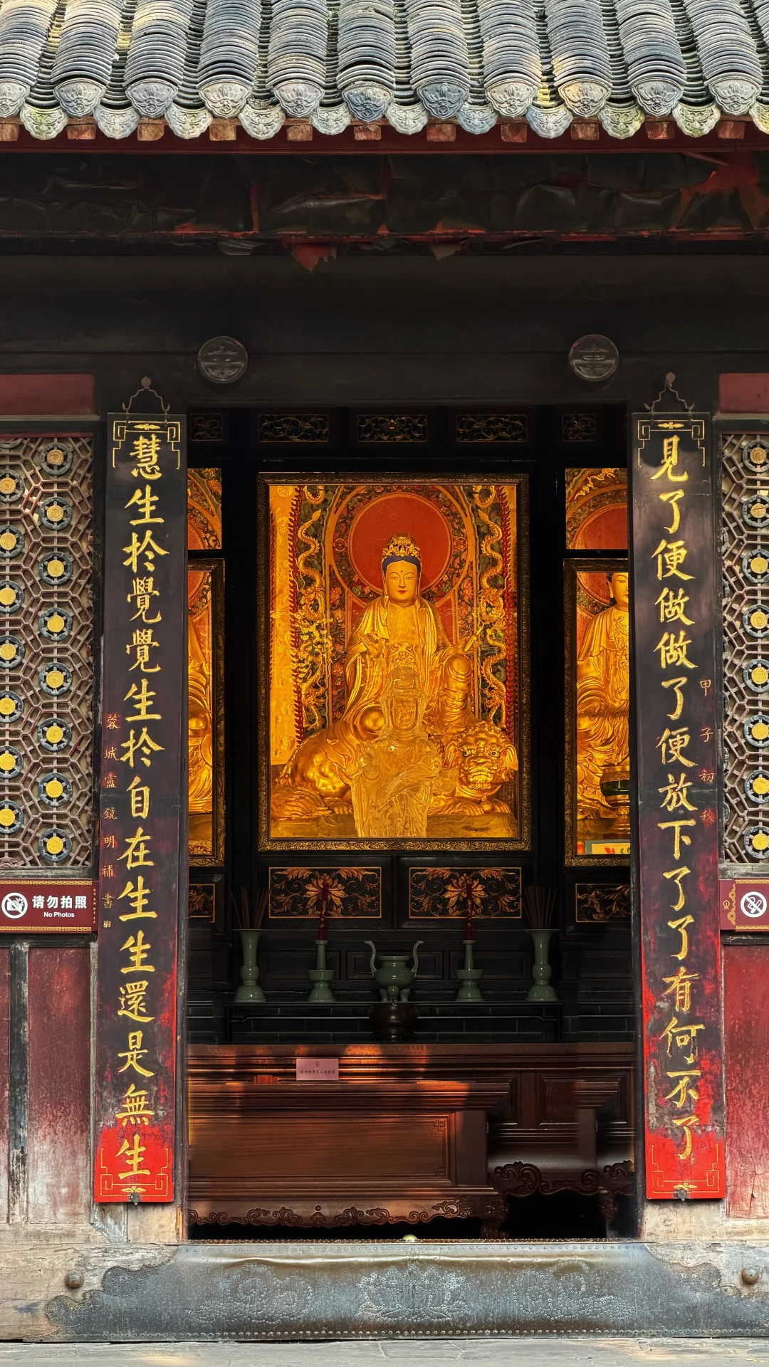 成都文殊院的对联❗杀死了我的精神内耗