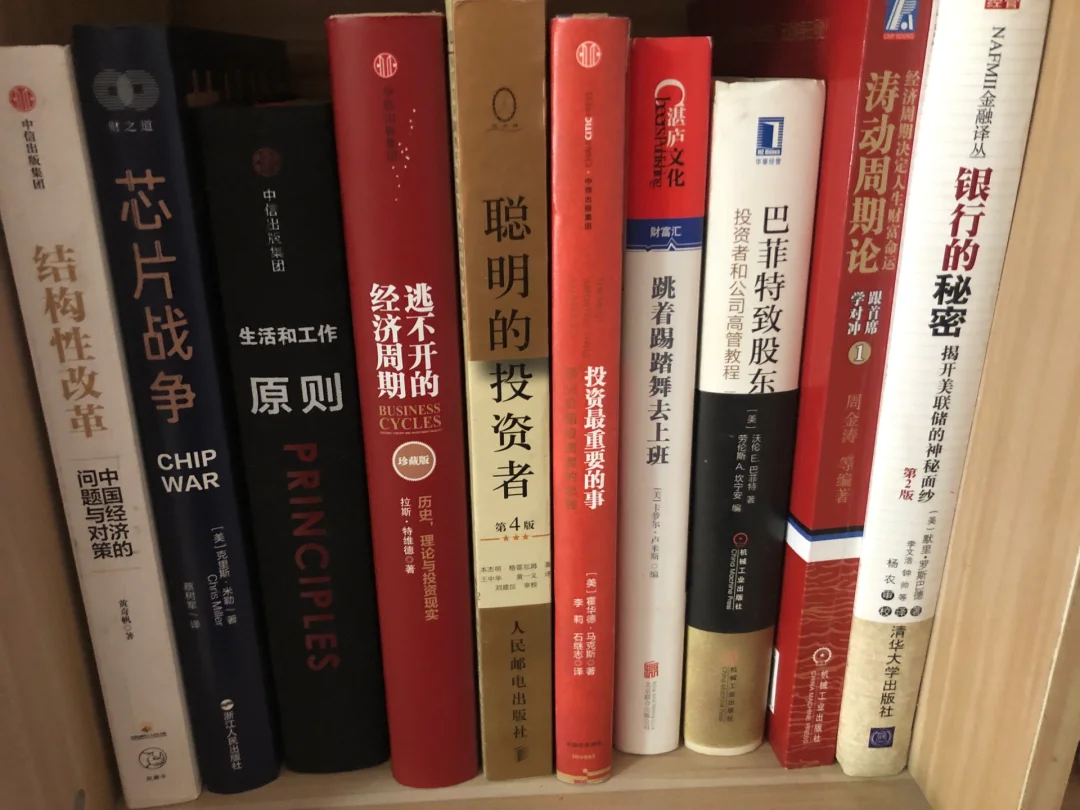 高瓴资本张磊推荐的几本投资的书