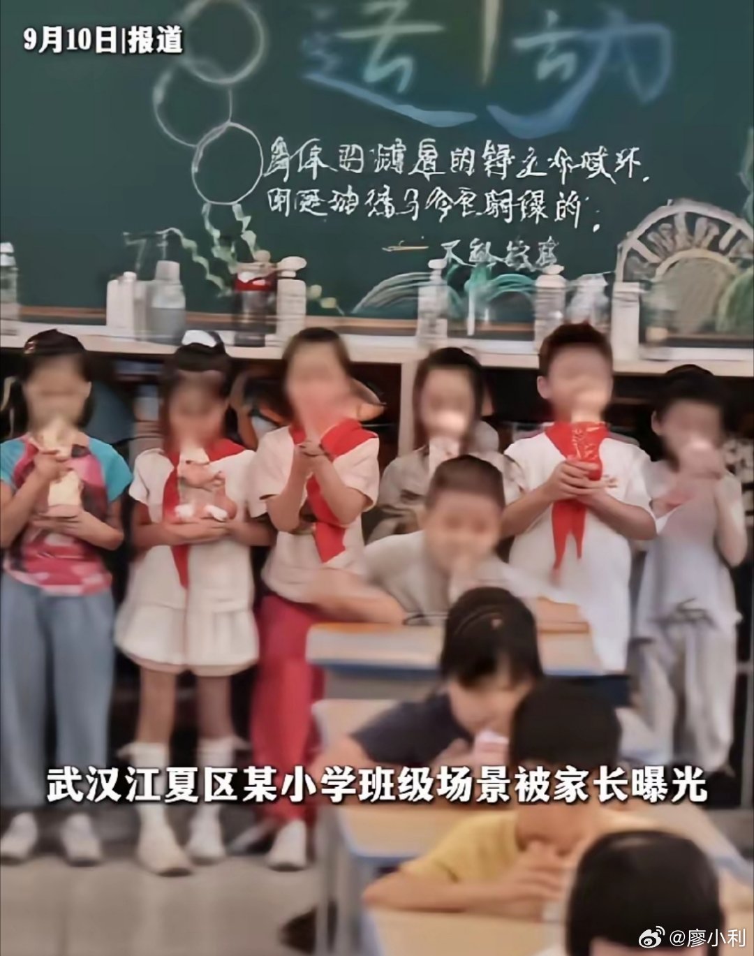 #武汉一小学学生不订奶就后排罚站#看到这一幕很心疼，不要一味责怪班主任，班主任只是个背锅的。我们有些搞教育的，为了钱，把良知全丢了！ ​