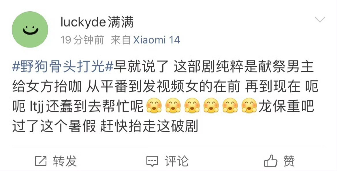 男主丝带着剧名词条埋剧什么意思啊 ​​​
