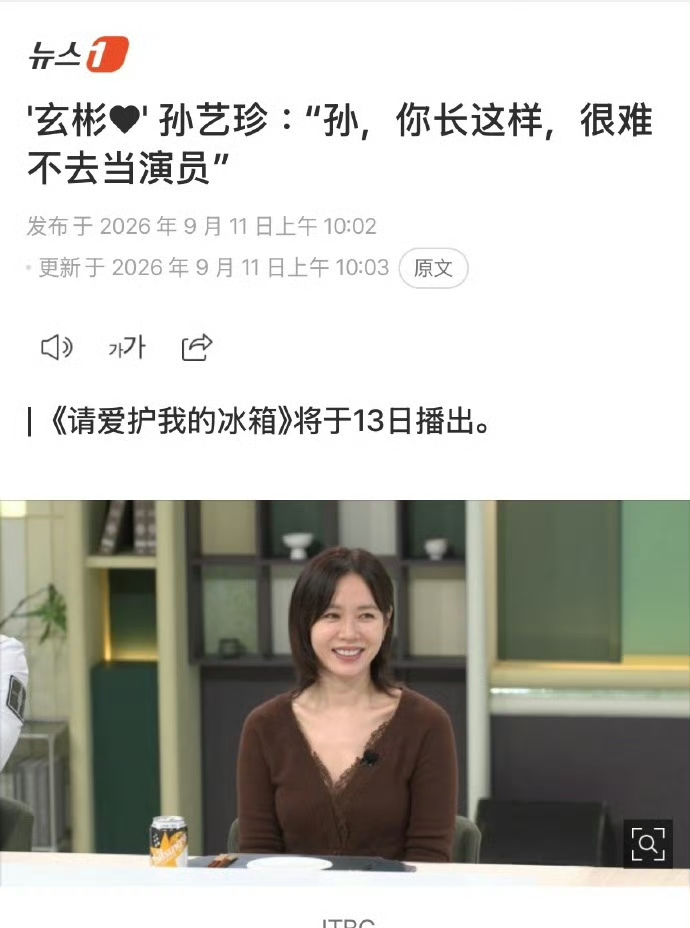 看似一句温柔的母爱凡尔赛，实则精准戳穿娱乐圈星二代的赛道垄断现象。
 
孙艺珍近期综艺坦言，儿子酷爱角色扮演，她每天用职业演员的专业能力陪孩子演戏互动。被问及未来职业选择时，一句“长得这么帅，想不当演员都难”，道尽行业隐性红利。
 
普通人入行拼运气、资源、颜值，星