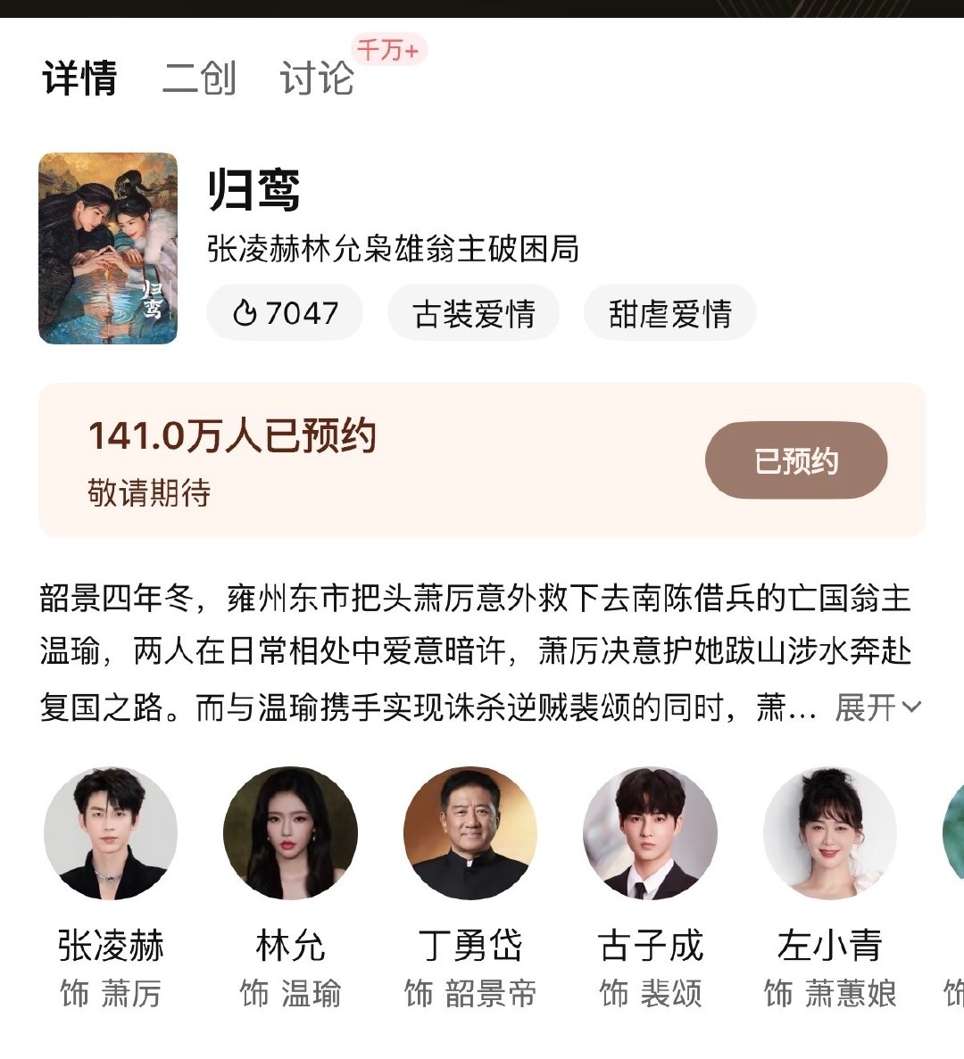 单剧照7000热度🈶
张凌赫大爆剧生的号召力🈶 ​