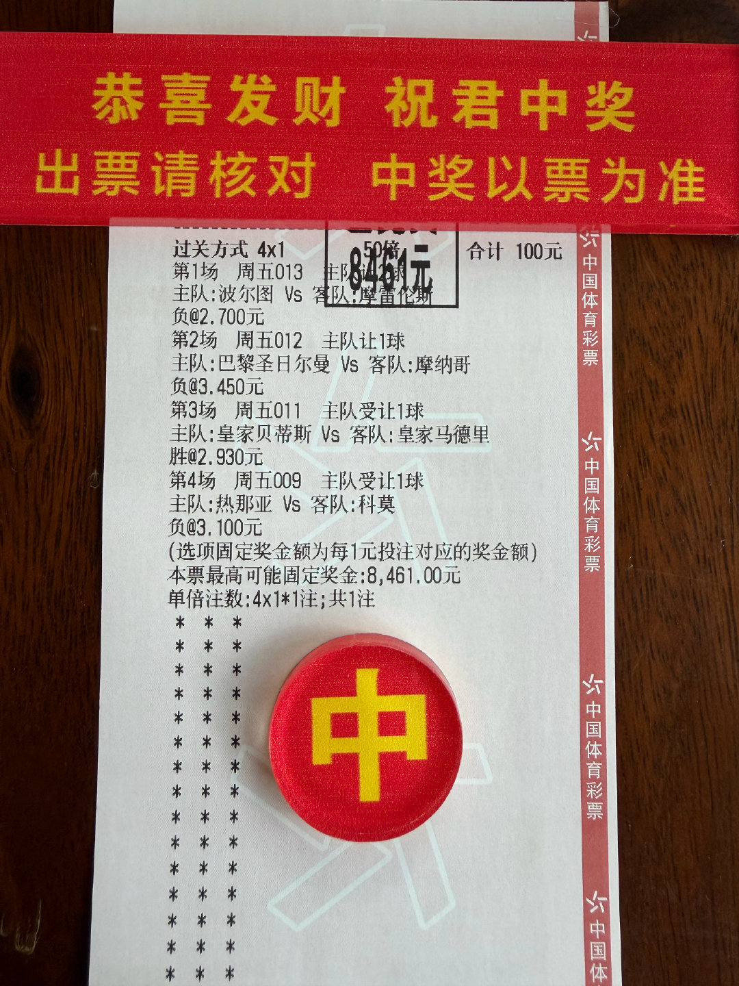 网瘾少年登贝莱让你们心碎，法国超跑姆巴佩让你们流泪，阿兴昨日14✓10让你们登顶高位[偷笑][偷笑][偷笑] ​