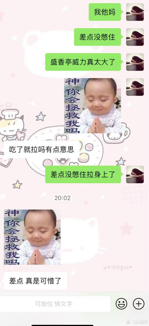 #李荣浩[超话]#  哥 你懂吗[太开心] ​