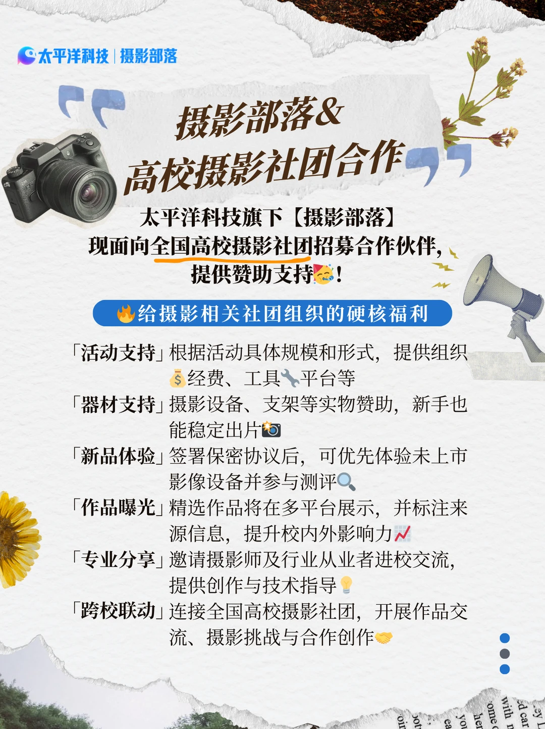 大学摄影社团办活动很难吗？