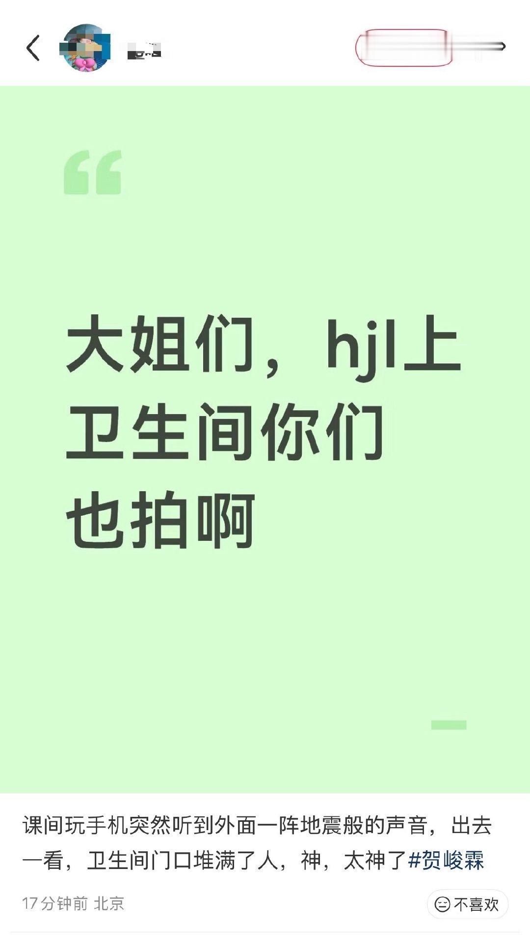 花篮是不让进的，学生是可以跟着艺人跑的，先不说🚢有没有义务保证贺峻霖的个人安全，就是公司也不能放任这种情况发生啊！愈演愈烈，越来越过分，甚至到厕所门口去堵人！公司到底有没有把贺峻霖的人身安全放在第一位​