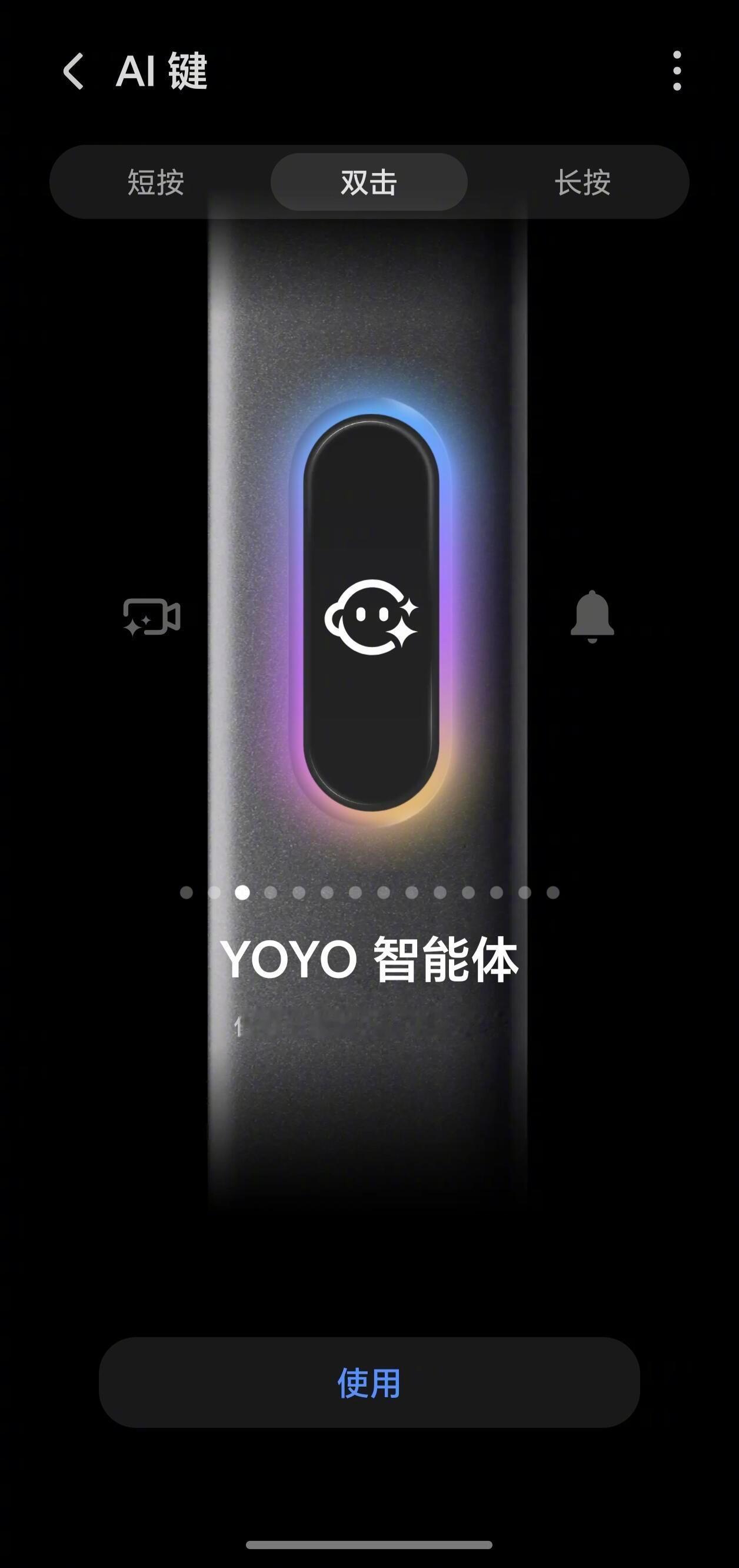 荣耀侧边键把效率给整明白了

按一下就唤醒YOYO，不用再满屏翻APP，出门查个天气、突然冒个灵感，随手一按直接说，它就帮你记下来。刷到有用内容能识屏保存，看到实物拍一下也能快速记信息

设置也简单，设置里找到荣耀AIYOYO开一下就行，这功能属于看着不起眼，用了回不去那种。唯一的门槛是你得先习 ​