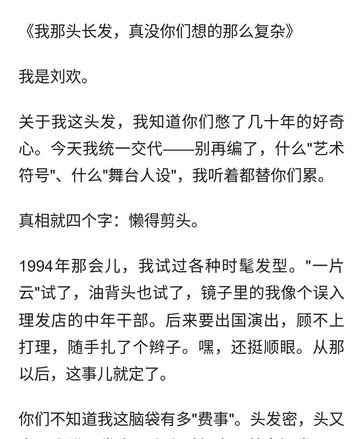 刘欢