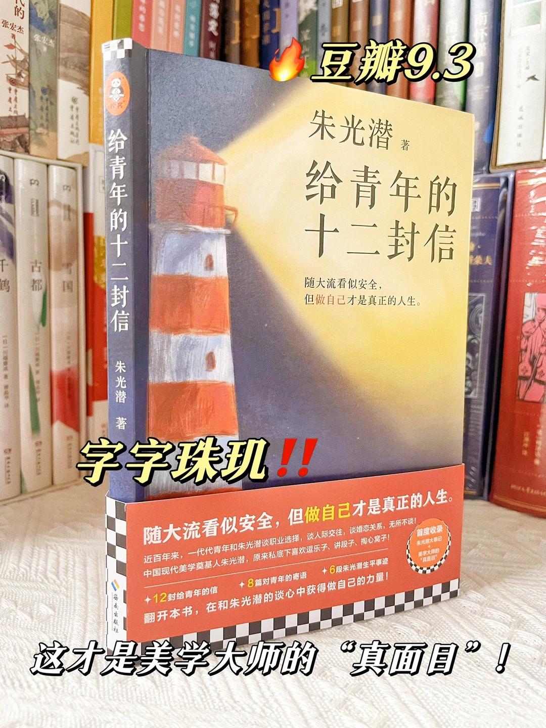 不管在任何时候读到这本书，都是一种幸运~