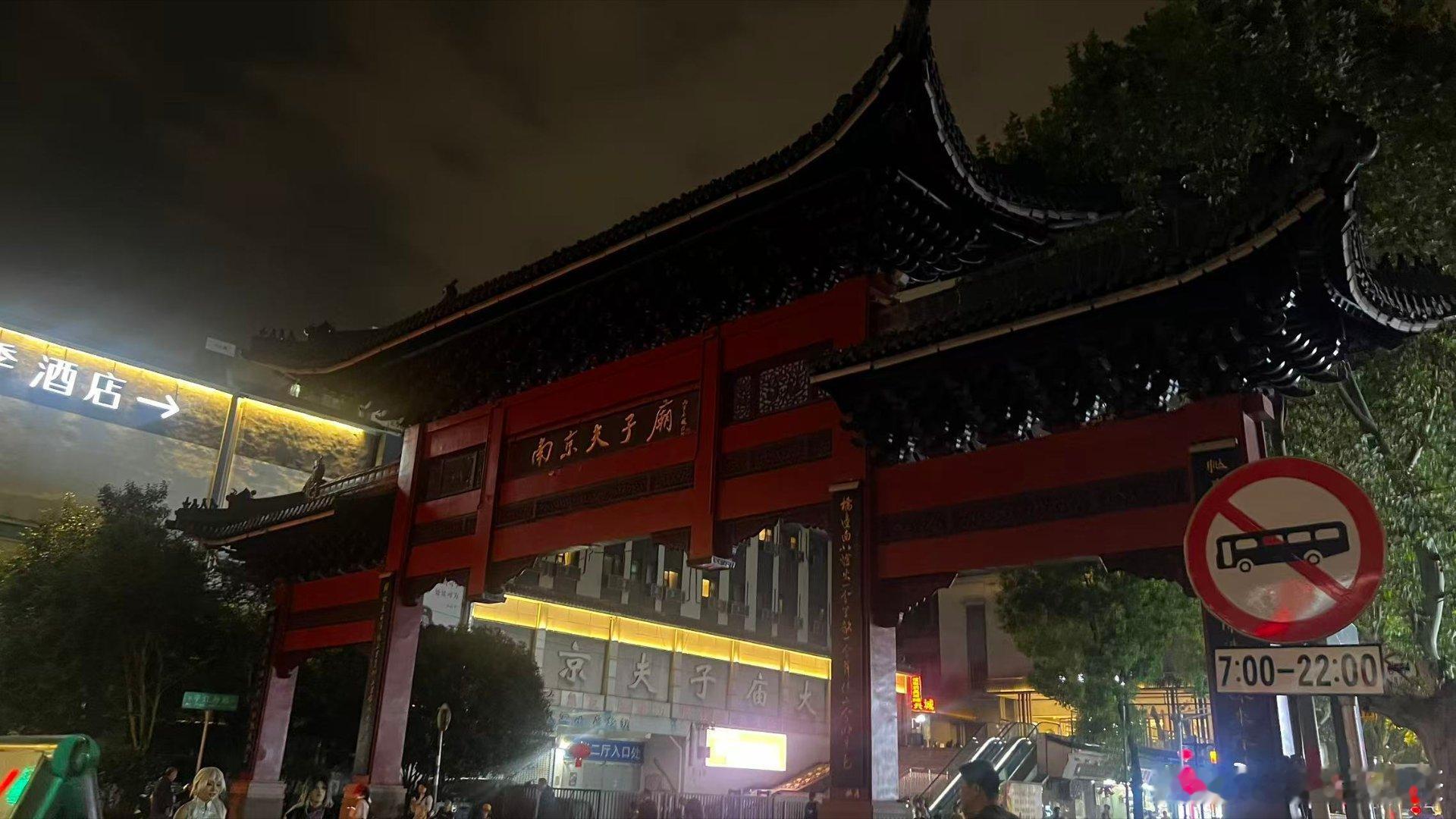 国庆景区热度前10被小城包揽南京夫子庙景区，经常热度前十的，这次没有入围。 ​​​