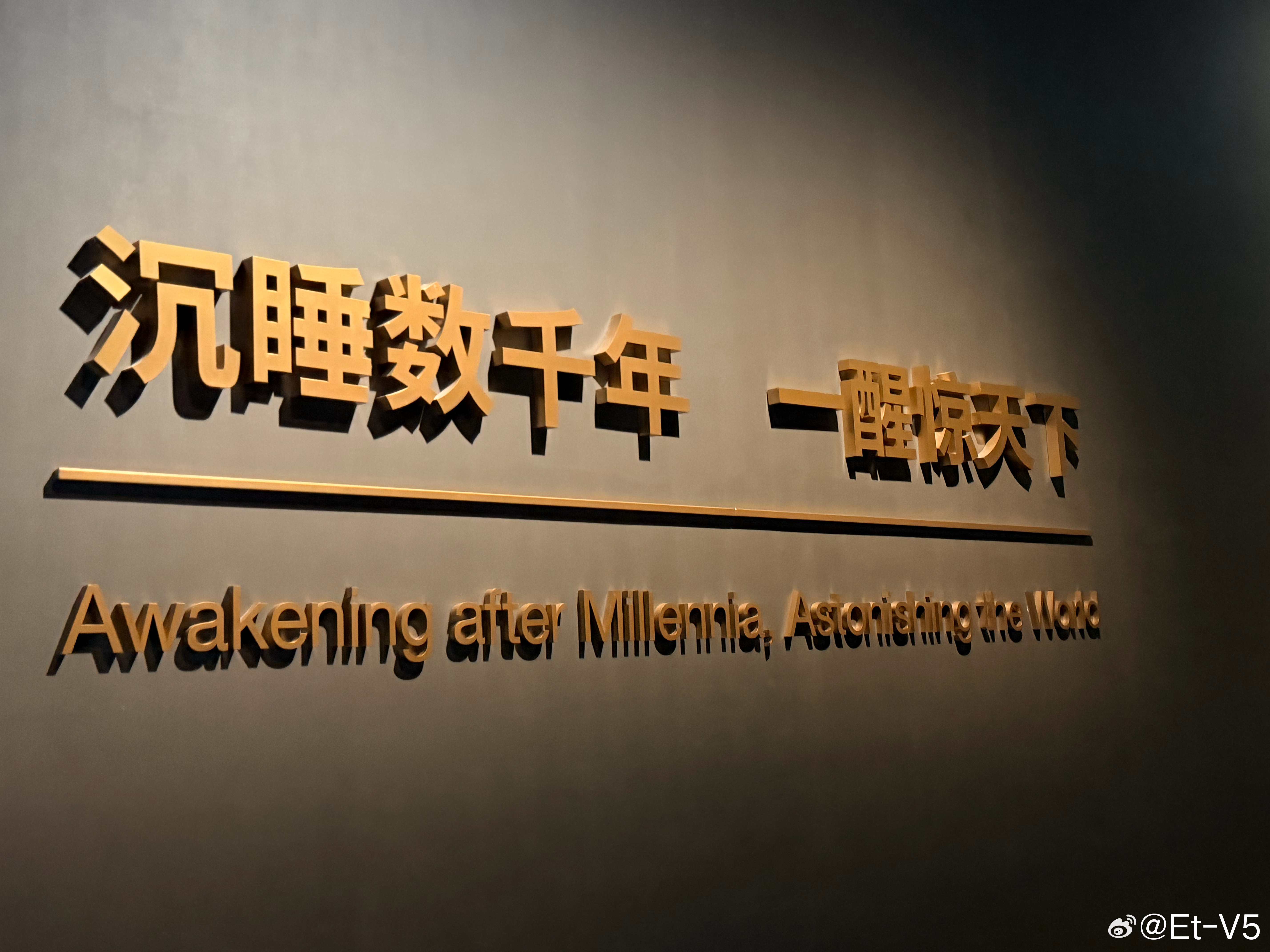 终于到了三星堆 ​