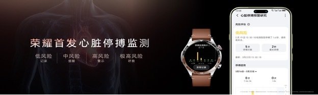 给家里长辈看了下荣耀手表6 Pro，心脏和血压监测功能真的很戳人，全天候无感监测不用频繁手动操作。屏幕亮度很高，大太阳底下也能看清，陶瓷的外观也高级，国补的价格感觉可以考虑入手。
#荣耀手表6 Pro##荣耀手表##荣耀发布会# ​