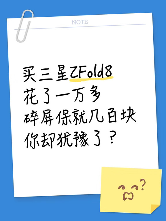 一万多的手机买了，这几百块你在犹豫？