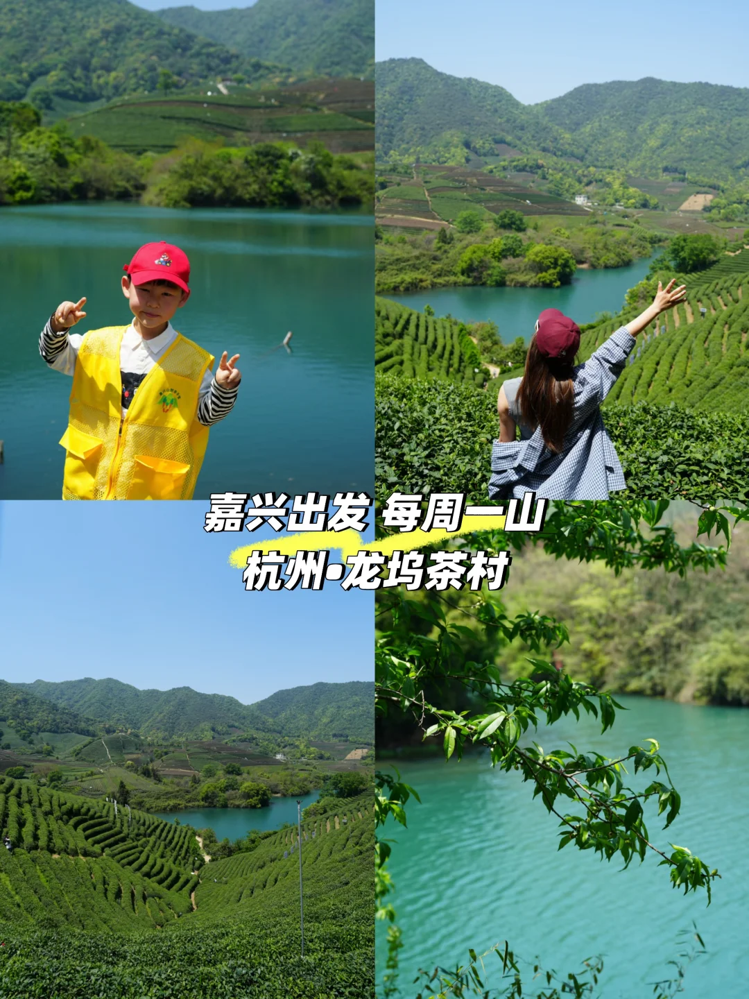 杭州龙坞5km茶山轻徒步｜新手/亲子闭眼冲