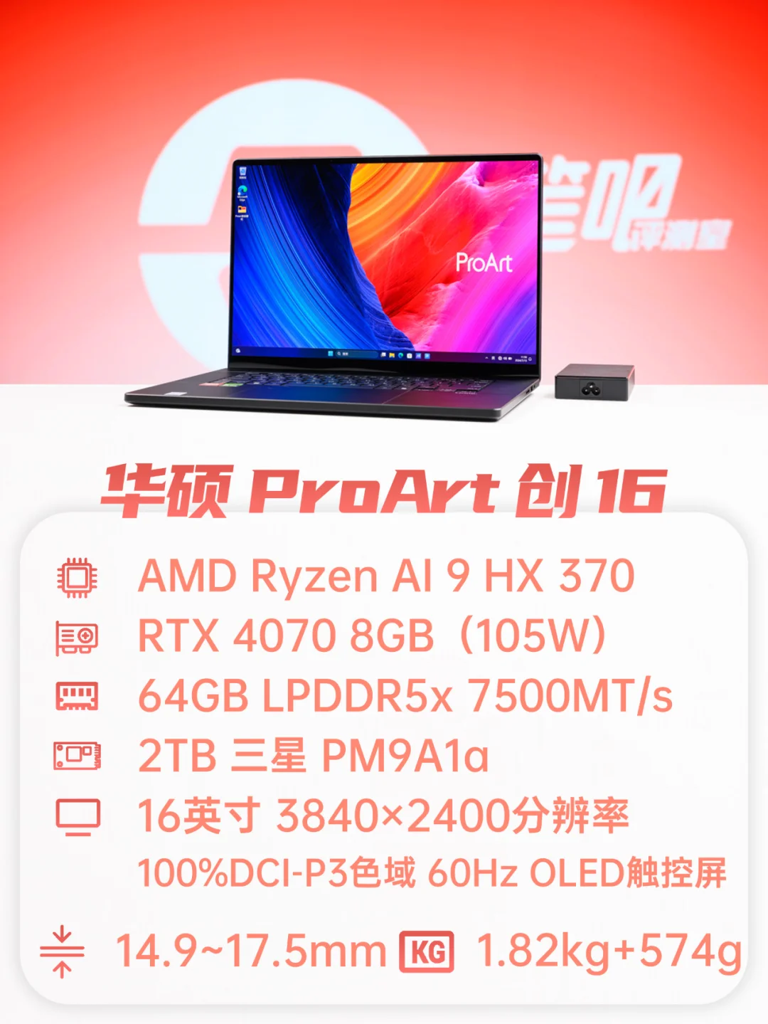 聊一款爆降6000元的高端笔记本