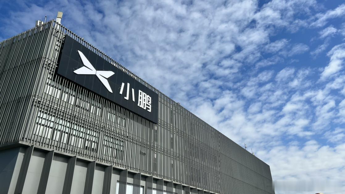 智造与产业新动向｜小鹏人形机器人冲刺量产、手机成本上涨带动全线调价、搭建中日服饰出海新通道
 
通用机器人产业迎来落地关键节点，终端电子承压驱动产品升级，数字服务商跨界开拓实体跨境展会
 
一、小鹏IRON人形机器人产线投产，自动化制造迈出关键一步
 
小鹏集团近日官宣人形机器人取得里程碑进 ​