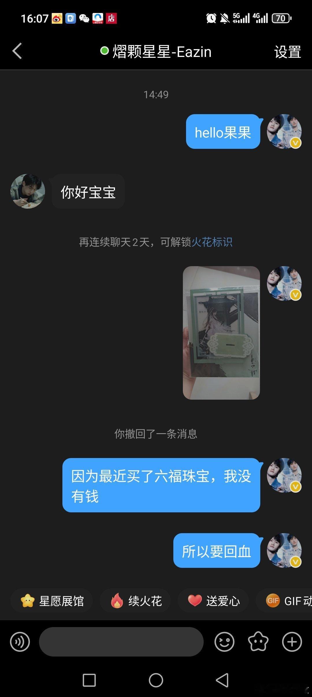 #成毅周边中转站[超话]# 
果果们注意骗子！！！！！
以下是避雷的事情：
我准备在闲鱼出售个人物品，对方伪装成买家，谎称交易订单被冻结，他的语气很着急也很冲，让我处于下位者被拿捏的姿态，本人又是一个比较心软且为他人考虑的人，于是就被引导了。骗子需要我做店铺升级才可以解冻交易，因为我是第 ​