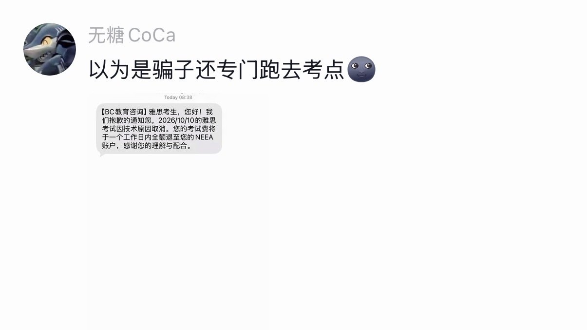 雅思考试取消后的考生belike ​