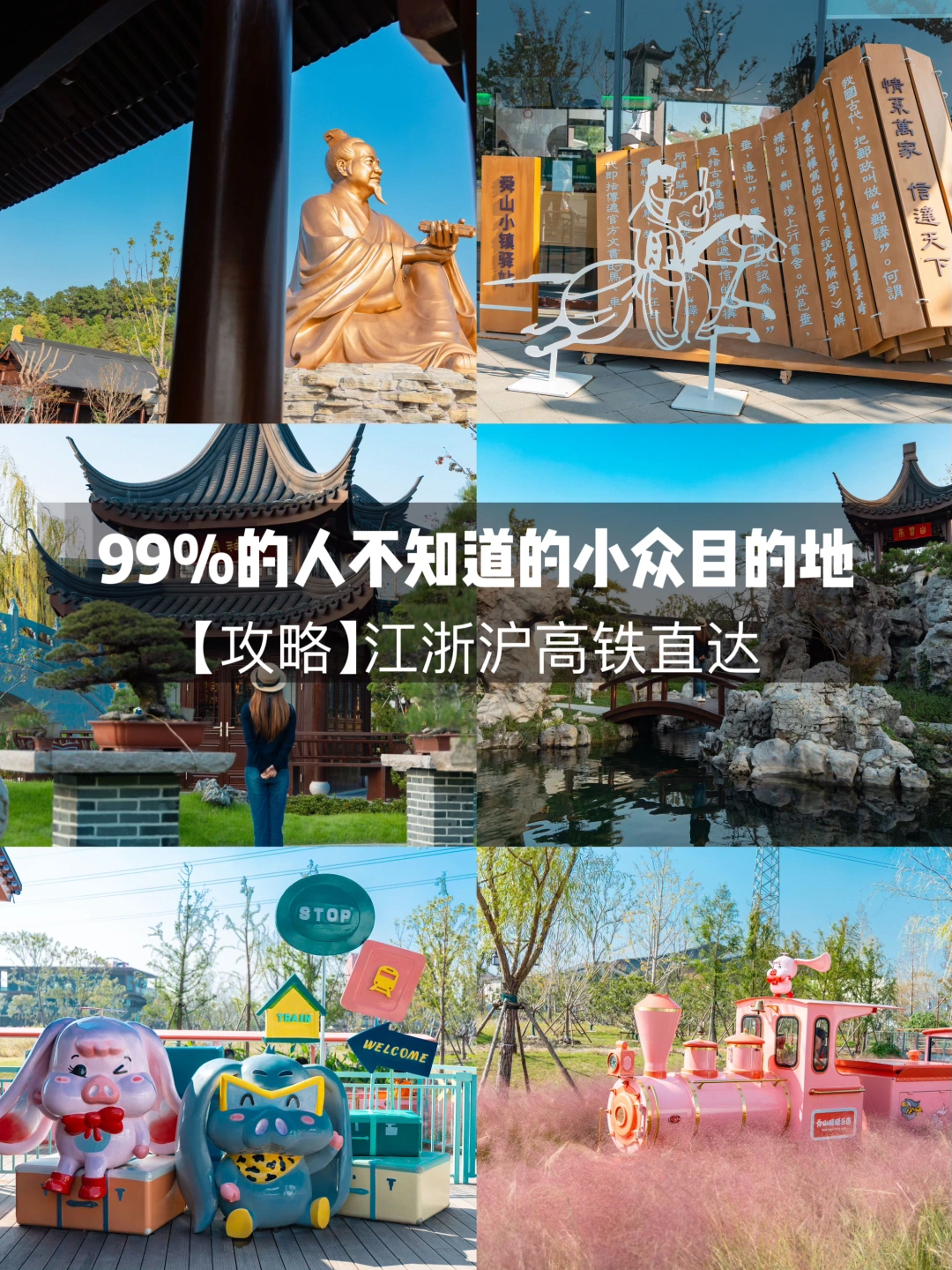 常州旅行｜99%的人不知道的小众目的地