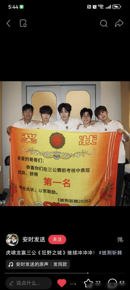 92分，第一。颜安这一嗓子直接把《披荆斩棘2026》三公小考的桌子掀了。
唱《狂野之城》，复古迪斯科，鼓点重得跟往胸口砸似的。他带队天天死磕，队员全被他卷起来。姚琛、唐九洲、郭晓东，没一个掉链子。
当初追《合伙人》就觉得这弟弟乖，没想到几年不见，带队、抠动作、扛压力，样样拿得出手。可爱是真可爱，
