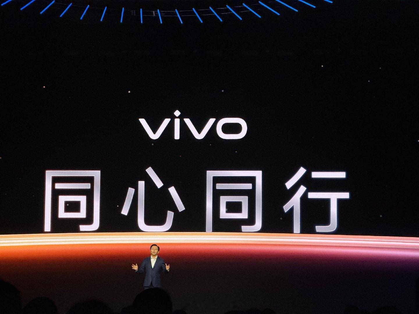 #2026vivo 开发者大会#  
同心同行，共建个人化智能新生态 ​
