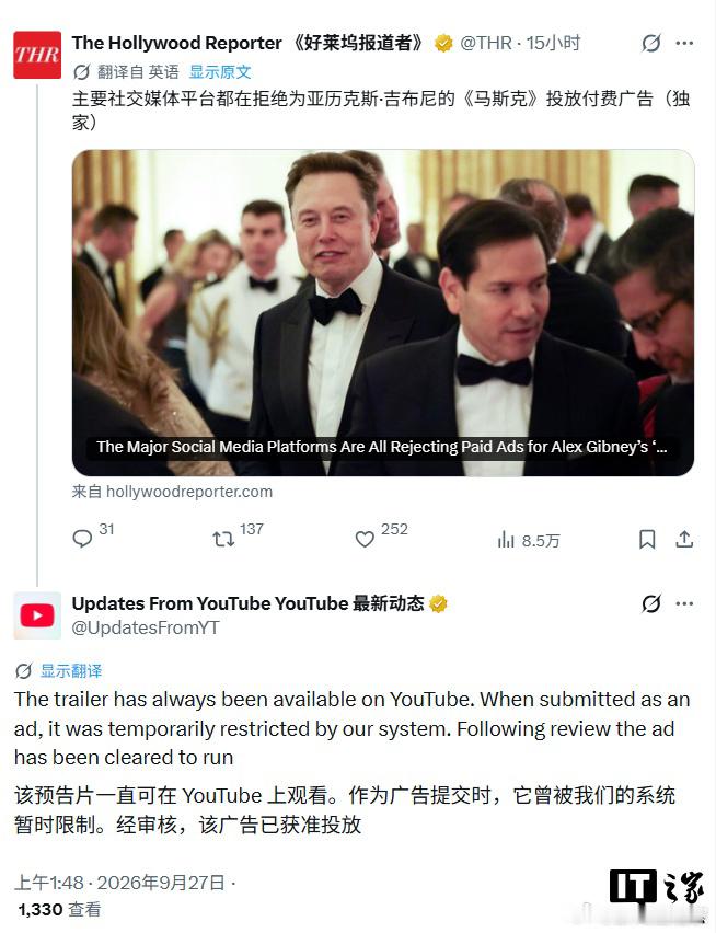 目前有两家公司表示，他们将接受为导演亚历克斯 · 吉布尼（Alex Gibney）即将上映的关于埃隆 · 马斯克的纪录片投放广告，此前有报道称，多家社交媒体平台已拒绝这类广告。
《好莱坞报道》当地时间周五刊发报道称，TikTok、Meta、YouTube 以及 X 平台全都拒绝投放付费广告，用来推广纪录片《马斯克》的 ​