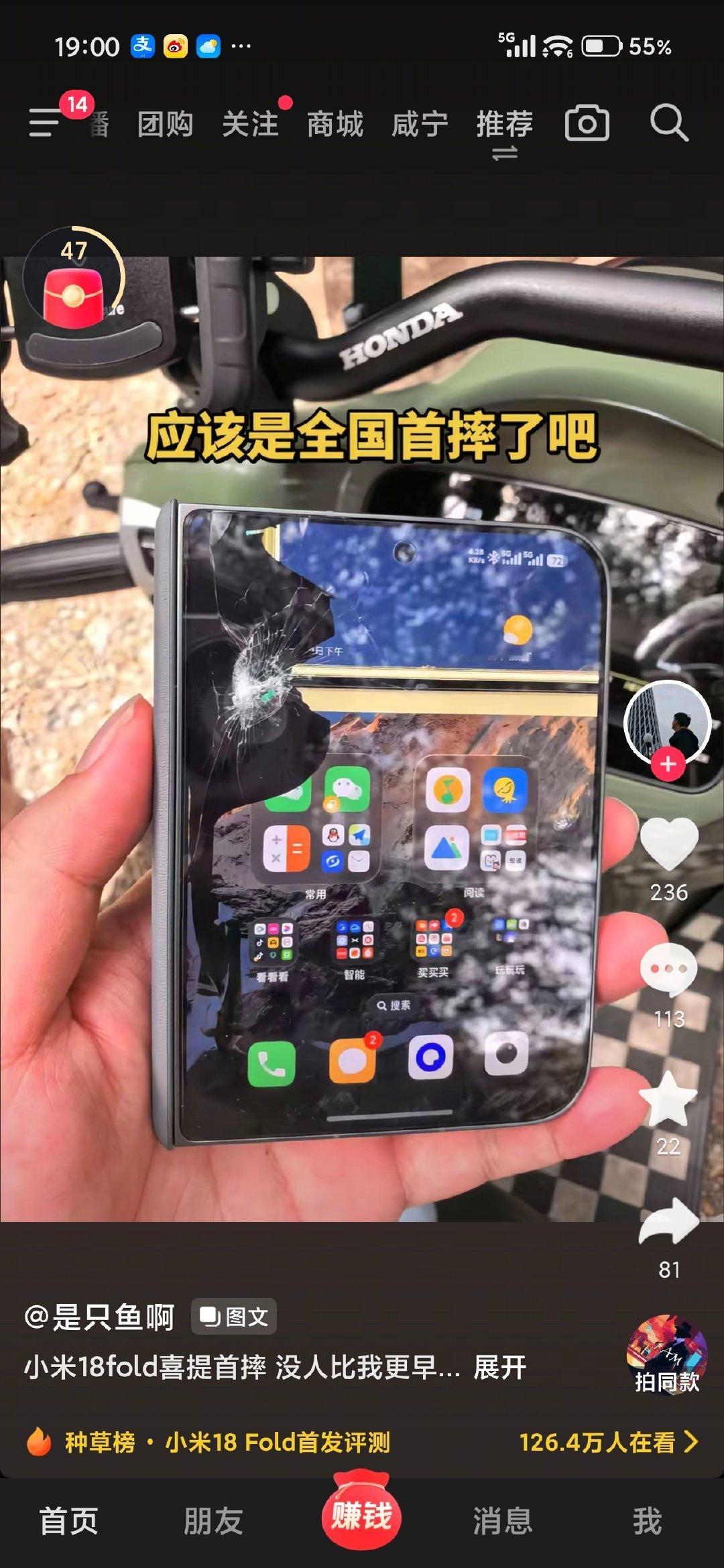 小米18fold买的人还是挺多的 这不 首摔都来了[捂嘴哭] ​