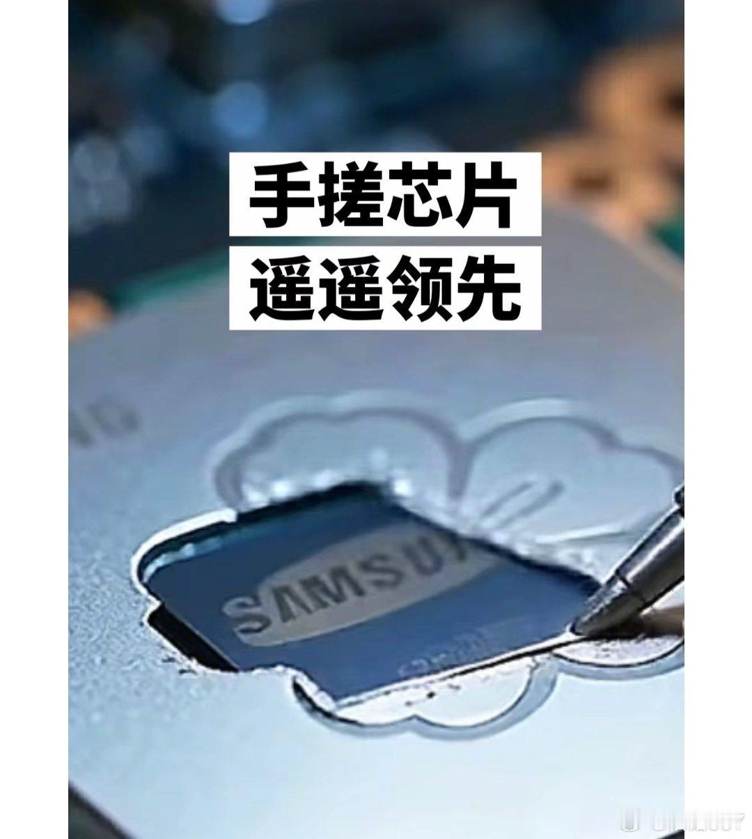 据说三星和韩国都笑了。。。 ​