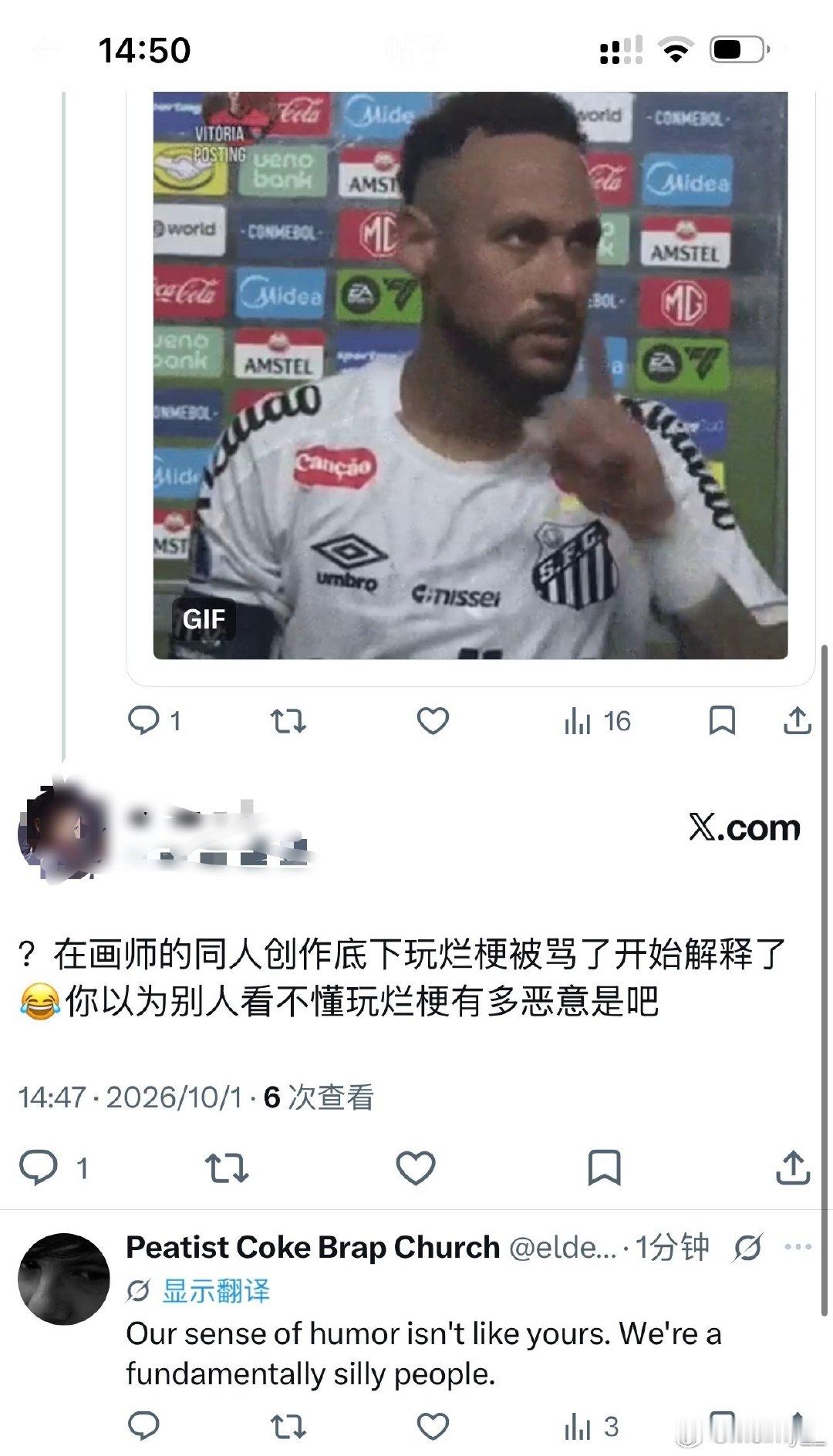 巴子玩烂梗乳内马尔完了来一句我蛮夷也： ​