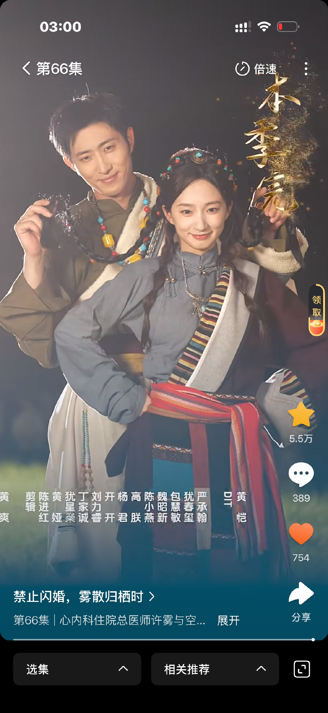 42集以后才咂摸到味儿 还好后面都是帅的 最喜欢47.48这两集 谭姐很会哭 边拍背边哼歌看的我心里酸酸涨涨的很幸福🥺 ​