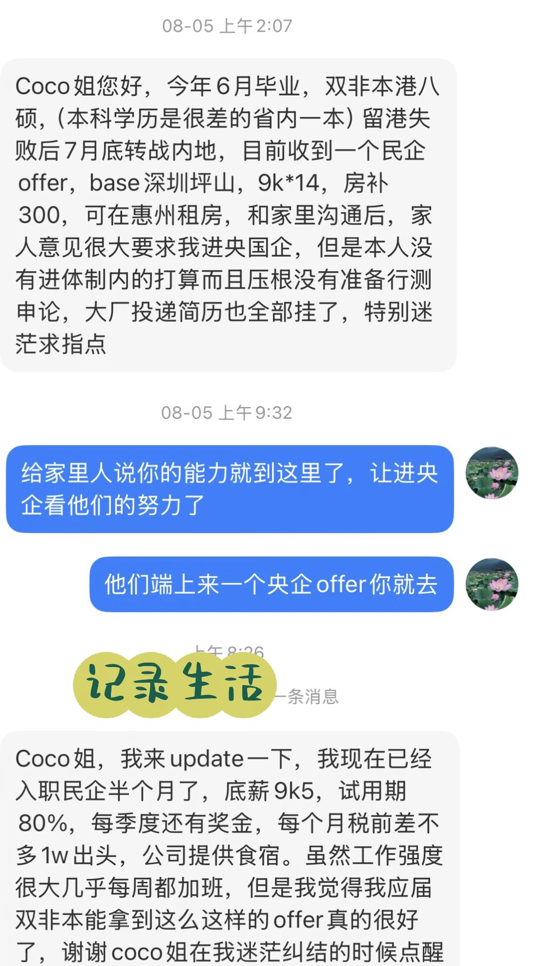 祝你顺利～
