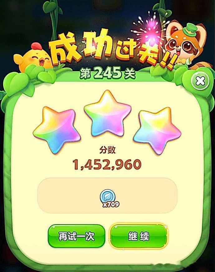 #开心消消乐[超话]#🌟🎈 #开心消消乐#

不怕关卡难，只怕停下脚步。坚持每一次尝试，总会迎来属于自己的精彩连消。愿今天好运相伴，快乐加倍！💪🎮 ​