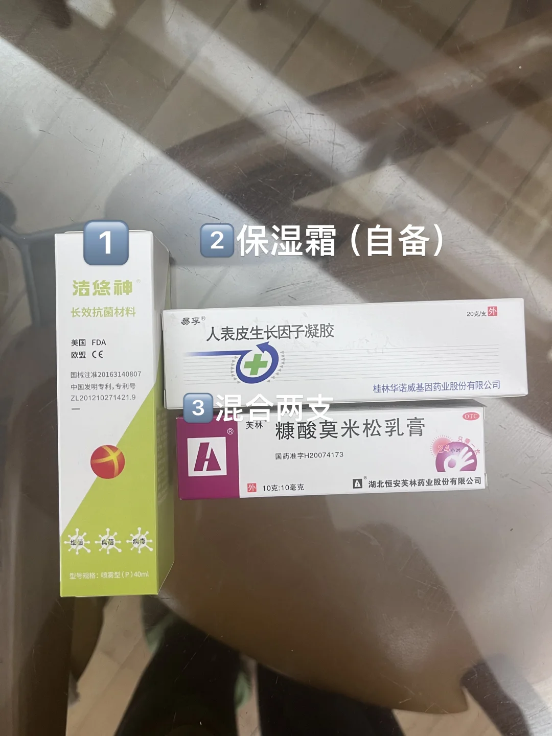 妇幼皮肤科｜口水疹/湿疹药膏