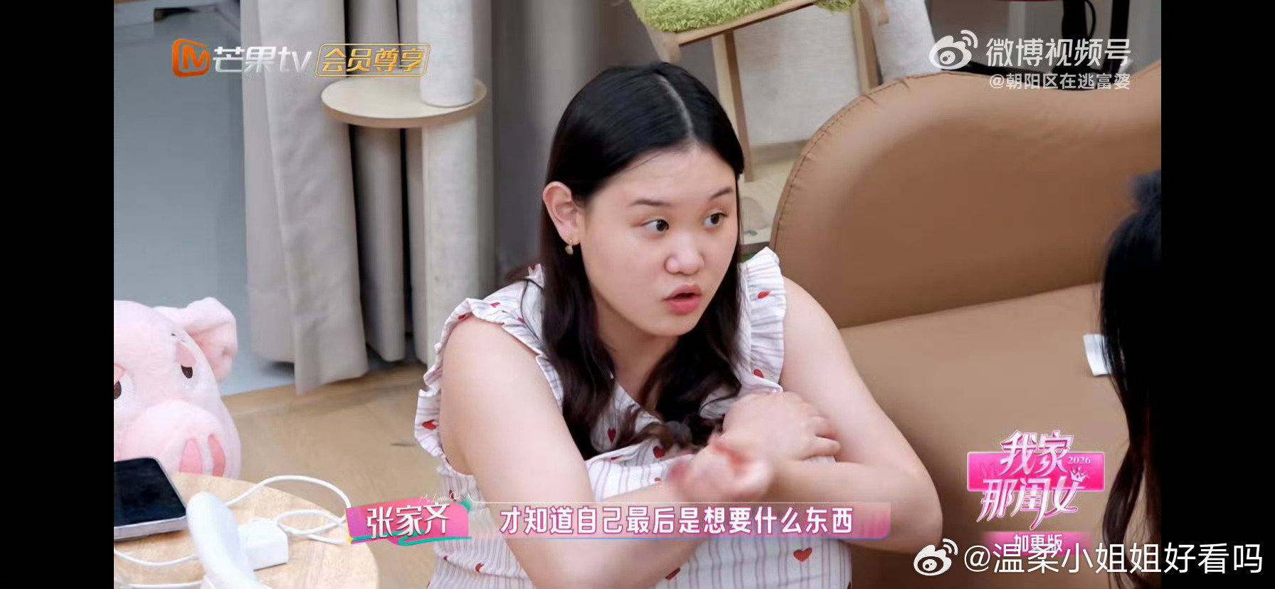#张家齐坦言感情没有很顺##我家那闺女#即便是万众瞩目的运动员，也逃不开感情带来的遗憾，她的讲述也道出了很多人共同的情感困境。 ​