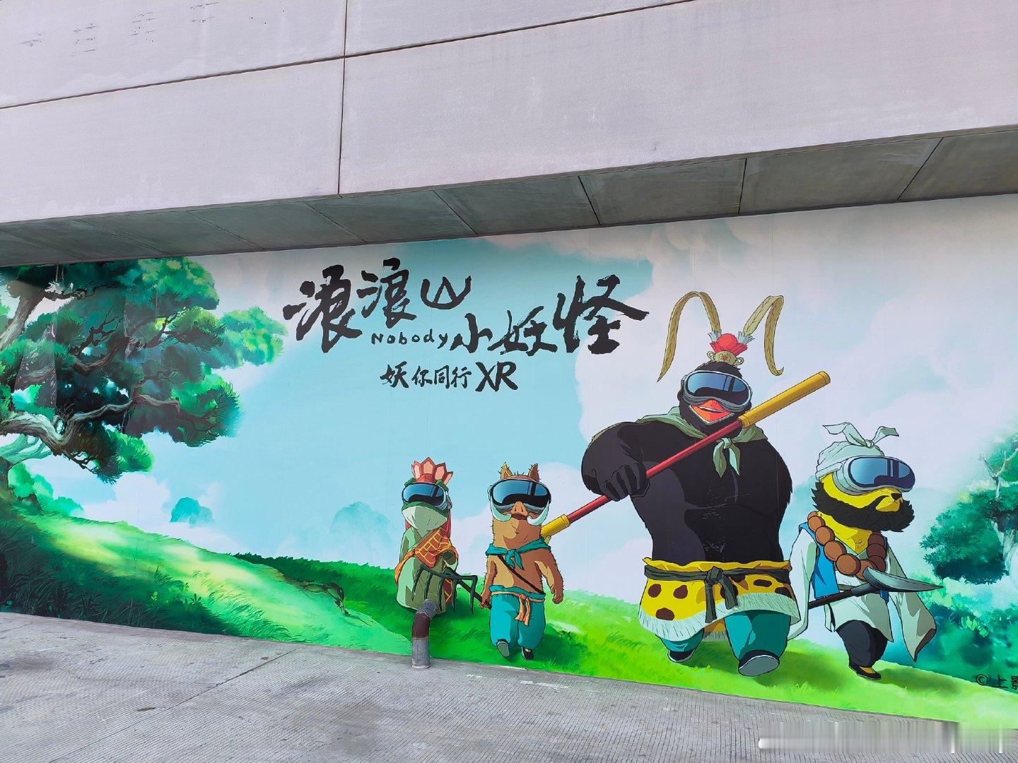 798艺术区一日漫游：工业遗存与潮流涂鸦碰撞，沉浸式展览、XR互动、非遗手作轮番登场。创意在此生长，灵感随处可拾 🎨🚀🐎  ​