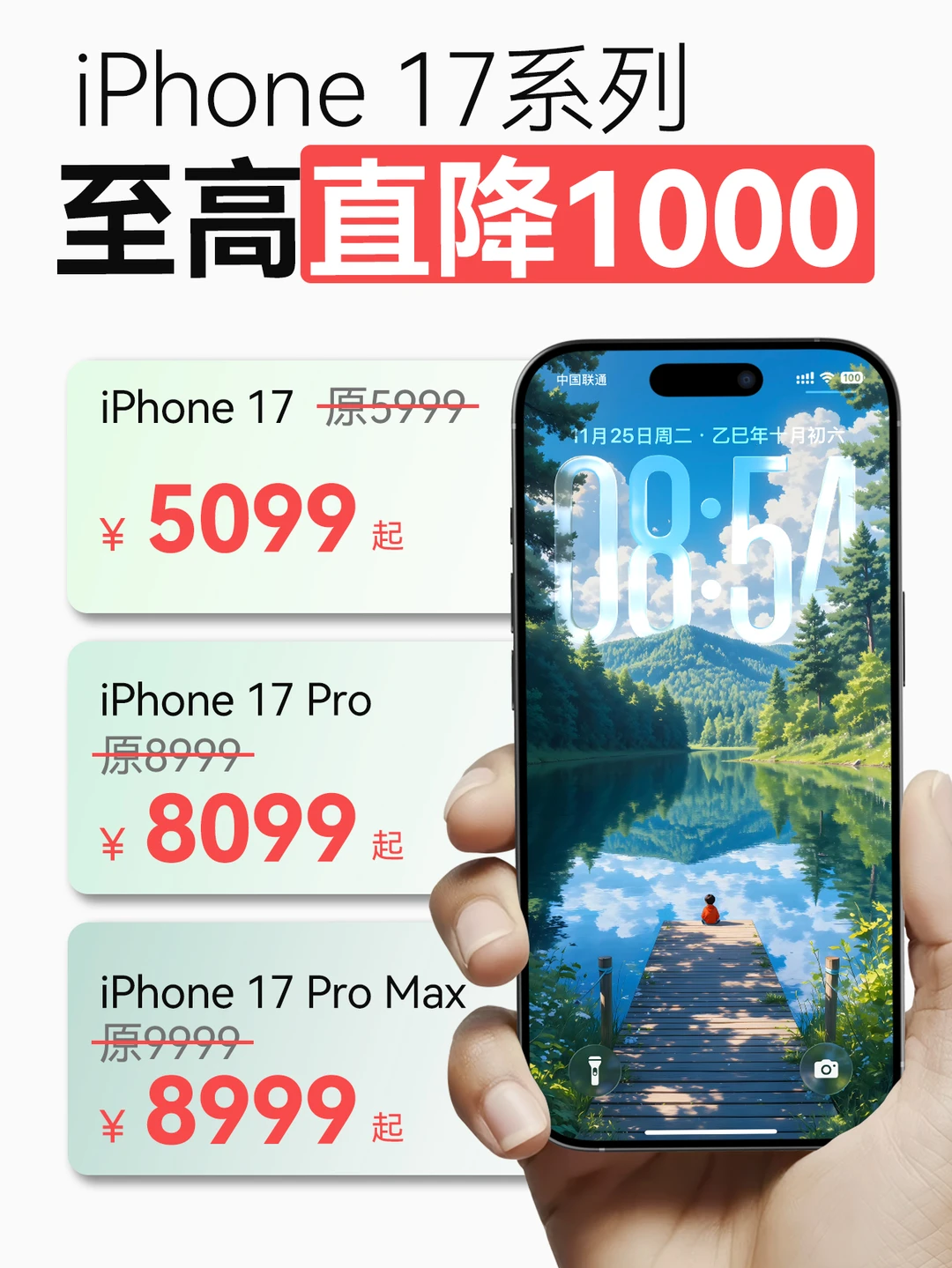直降1K拿下iPhone17📱拼多多十周年攻略