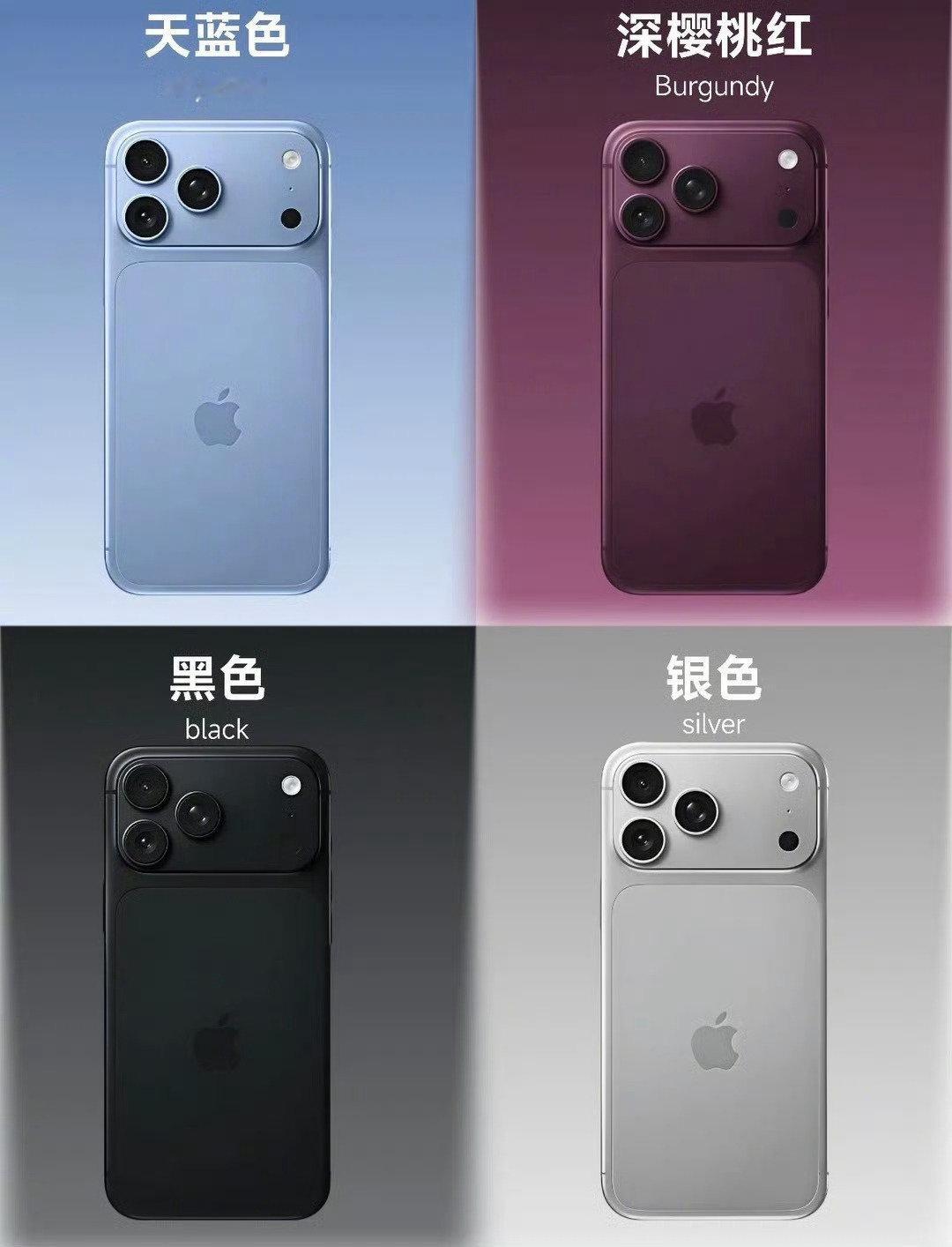 #苹果发布会#iPhone 18 Pro系列发布：1199美元起，Pro Max 1299美元起。 ​​​你更喜欢哪个颜色呢？ ​