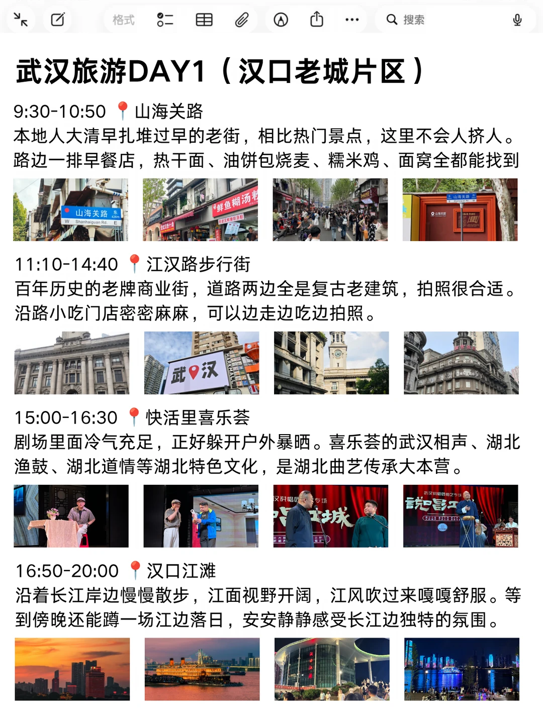 N刷武汉！对自己做的3日游攻略满意到睡不着