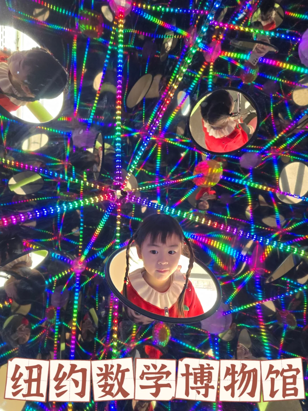 纽约数学博物馆本周日免费‼️最新排队攻略