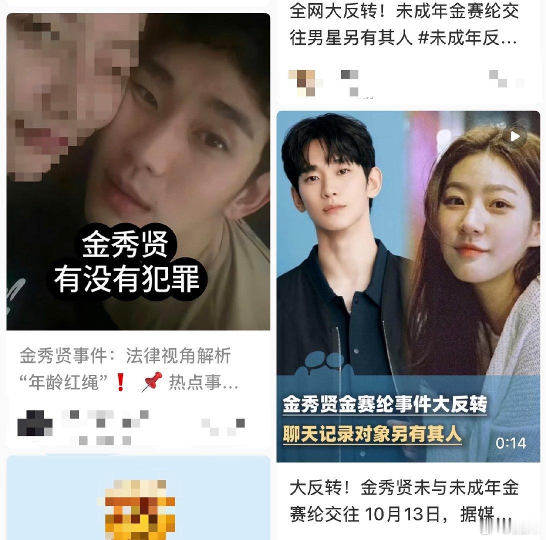 #与未成年金赛纶交往男星另有其人#

这个意思就是，在我国，14岁以上就可以了呗，只要不是她的监护人或教育人员，是这么理解的吧？[doge] ​